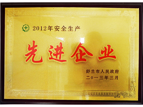 資質榮譽